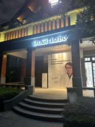 点击看大图 -DR.CI:LABO城野护肤体验中心