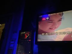 -自由港KTV(王子公主金平店)
