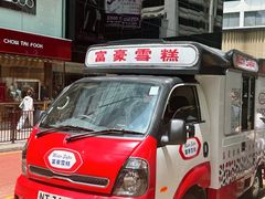 -富豪雪糕车流动点(尖沙咀店)