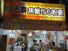 -花莲东大门国际观光夜市