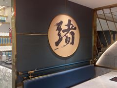 -一绪に寿喜烧(虹悦城店)