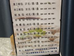 -韩记海鲜饺子旗舰店(红海新区店)