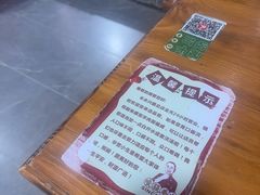 -杭嘉湖咬强羊肉面馆(永兴路总店)