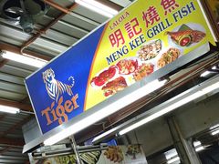 -明记烧鱼美味店