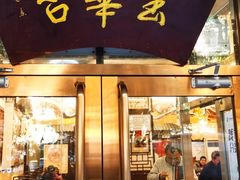 -玉华台饭庄(裕中西里小区店)