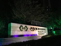 -三亚凤凰水城凯莱度假酒店