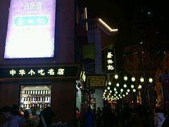 -老通城豆皮大王(吉庆街店)