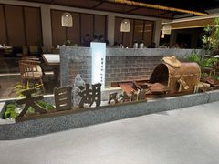 -风味小馆(天目湖宾馆店)