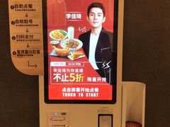 -永和大王(浦东南路店)