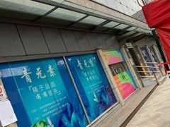 -杭州四季青面料市场有限公司