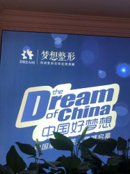 点击看大图 -昆明梦想医疗美容医院
