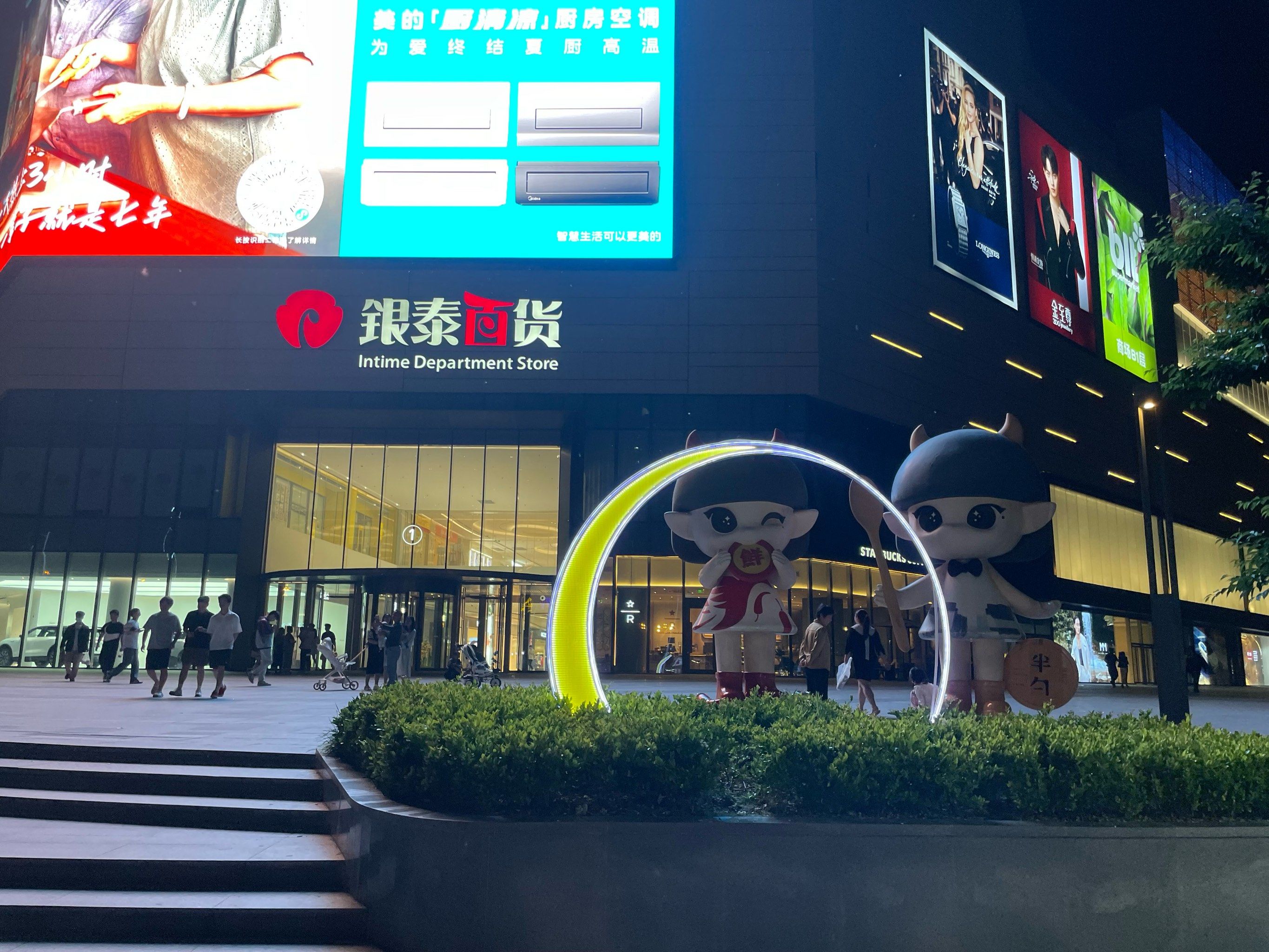 合肥高新银泰