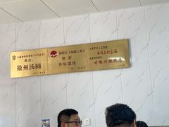 -古徽州馄饨店(宝安路店)