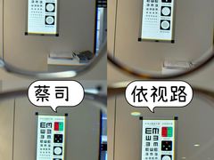 -视野联行眼镜·蔡司·尼康战略合作店(城西银泰店)