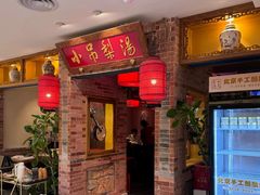 -小吊梨汤·北京菜·烤鸭(西直门凯德店)