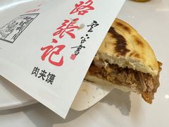 -子午路张记肉夹馍(兵马俑店)
