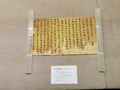 -敦煌石窟文物保护研究陈列中心