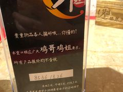 -斗鸡饭场伙(新南门店)