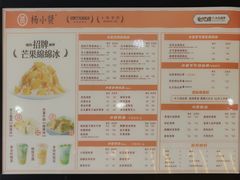 -杨小贤芒果绵绵冰(南门口店)