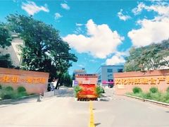 -北化机爱工场文化科技融合产业园
