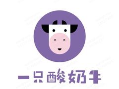 -一只酸奶牛(时代天街A馆店)