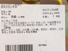 -blt精品超市(高德置地冬广场店)