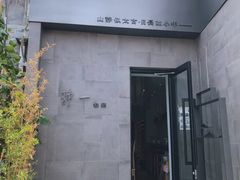 门面-静一餐厅·湖北菜(前门创始店)