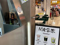 -茶月山·潮汕工夫茶饮(乐峰广场店)