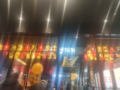 门面-熊吞·大碗丼烧肉饭(西市场嘉华店)
