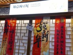 -香麒园·过桥米线·南湖雅宴