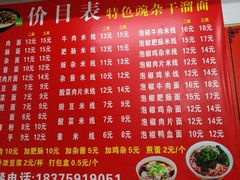 菜单-秦云老太婆摊摊面(全国总店)