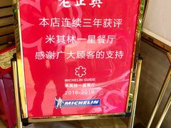 -老正兴菜馆(福州路店)