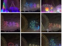 -七彩云南欢乐世界