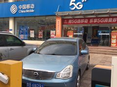 -中国移动(华阳路营业厅)