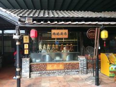 门面-优之名鹅城