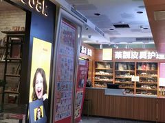 -莱靓奢侈品洗护改衣店(新世界百货崇文店)