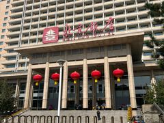 -北京饭店