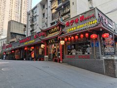 门面-节节香.成都非遗肥肠粉(总店)