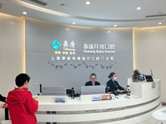 -泰康拜博口腔(凯迪大厦店)