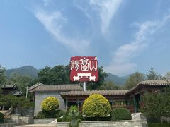 -阳台山自然风景区