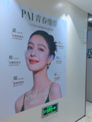 -深圳鹏爱秀琪医疗美容医院