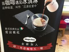 -哈根达斯(虹口店)