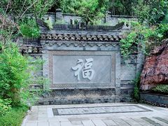 -铁山坪森林公园