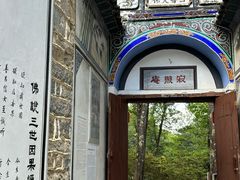 -寂照庵