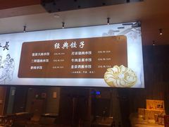 -德发长·花式蒸饺(大唐不夜城店)