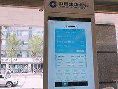 -中国建设银行(成都双林支行)