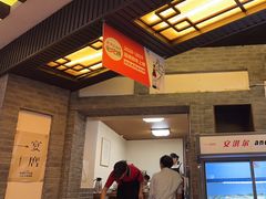 -王明古法砂锅居(开化寺店)