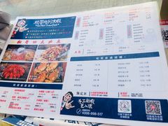 -松哥油焖大虾(皇岗一店)