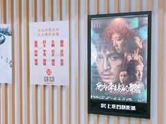 -SFC上影百联影城(大上海4DX店)