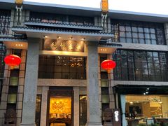 -浣花锦绣(杜甫草堂店)